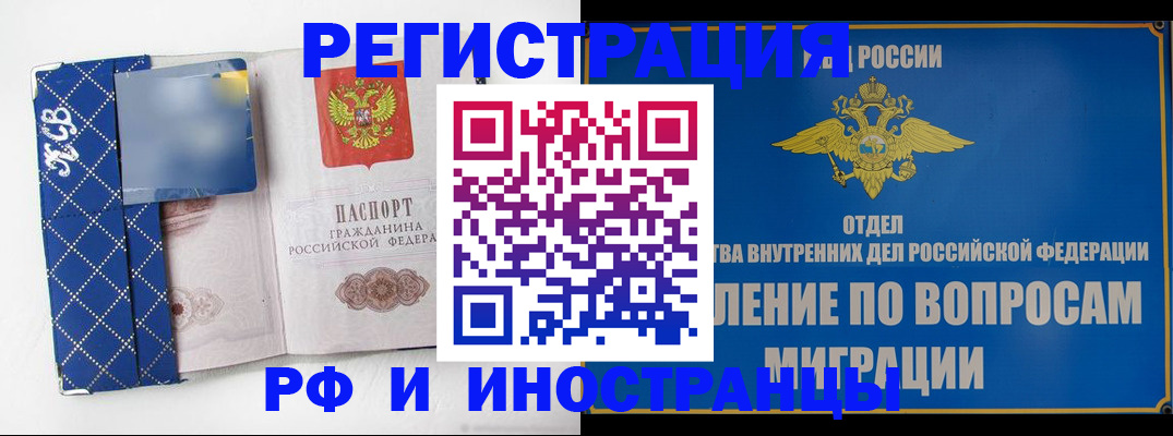 прописка для военкомата в Оленегорске
