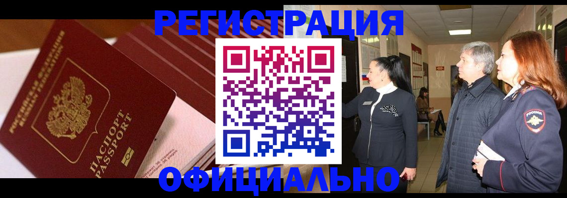 временная регистрация госуслуги в Оленегорске