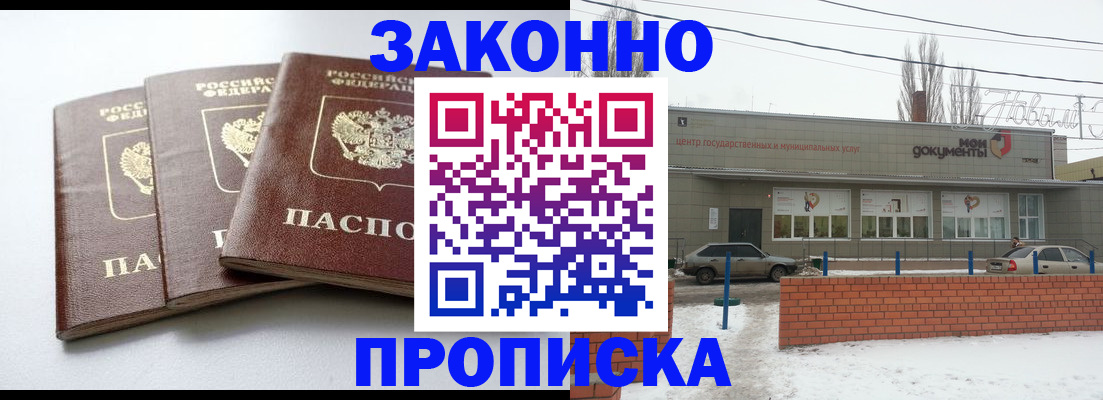 прописка ребенка в Оленегорске