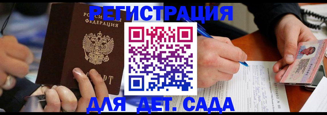 регистрация в Оленегорске