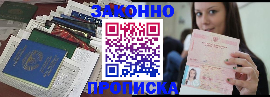 временная регистрация для школы в Оленегорске