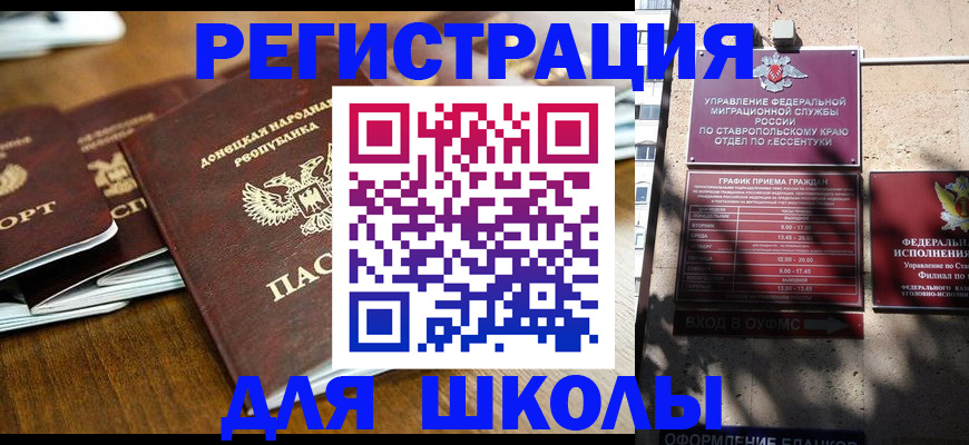 регистрация для дет. сада в Оленегорске