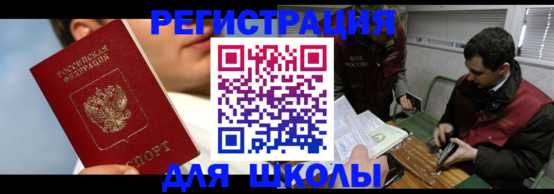 прописка для кредита в Оленегорске