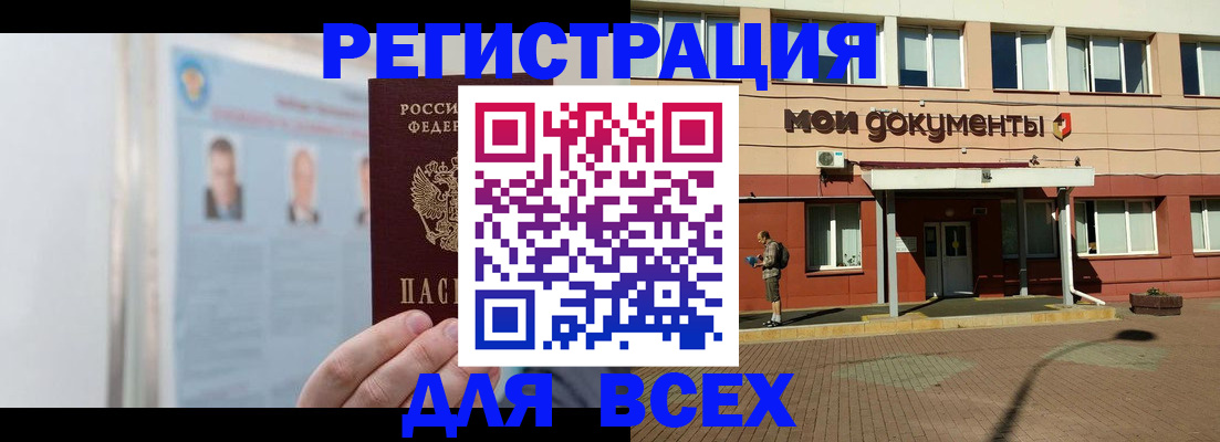 прописка для кредита в Оленегорске