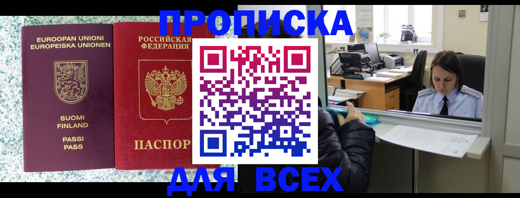 временная регистрация поиск в Оленегорске