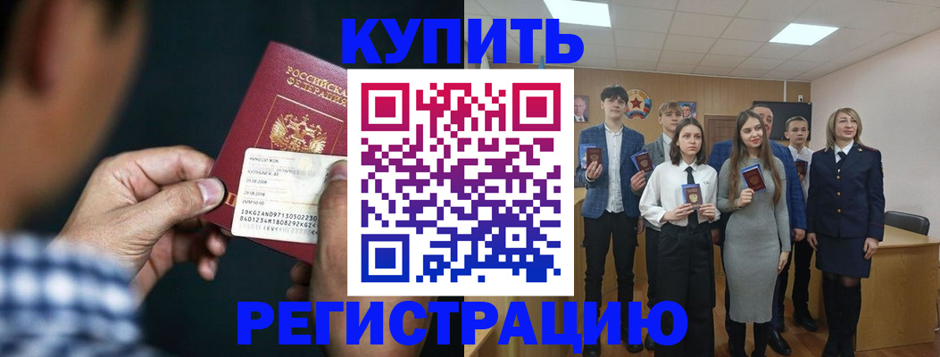 прописка ребенка в Оленегорске