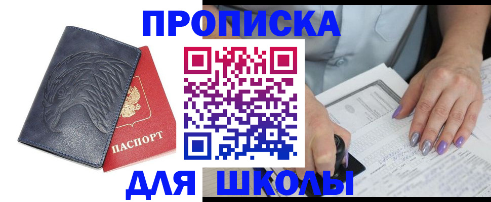 временная регистрация поиск в Оленегорске