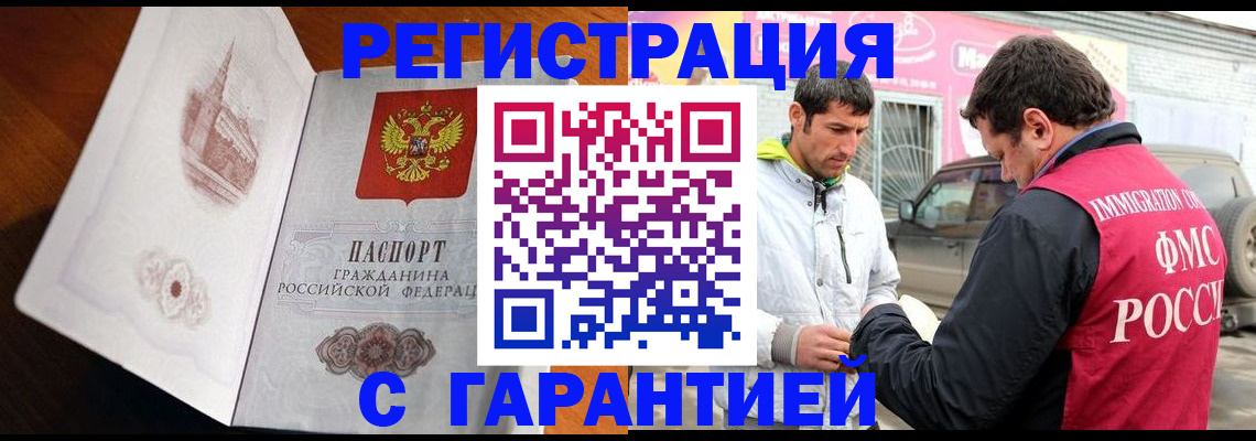 регистрация в Оленегорске