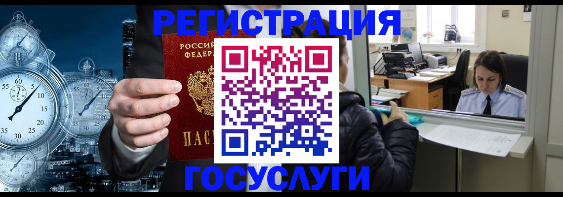 временная регистрация в квартире в Оленегорске