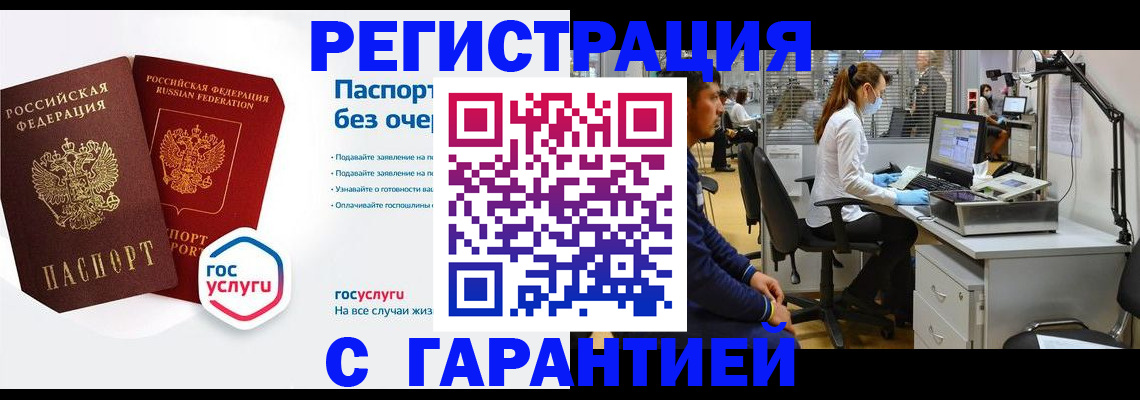 временная регистрация для школы в Оленегорске